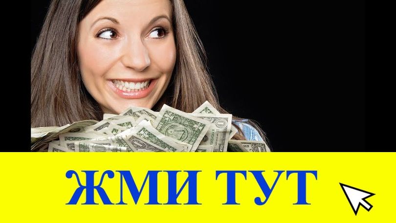 Купить наркотики в Уфе